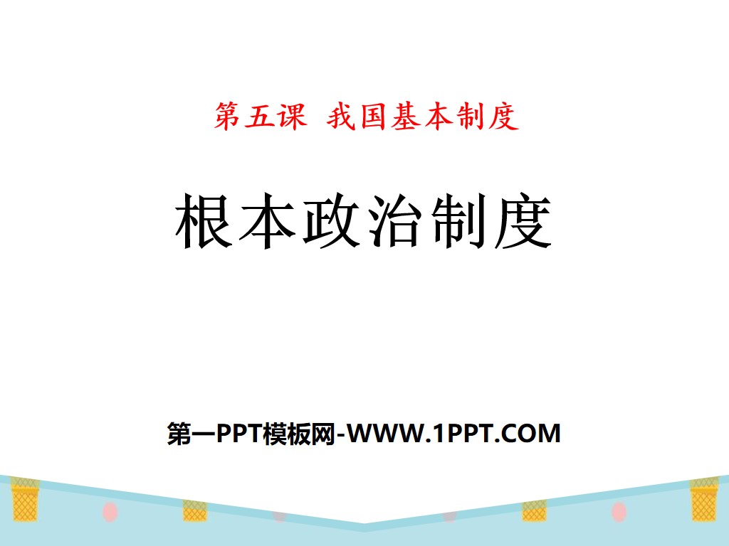 "Fundamental Political System" PPT free download