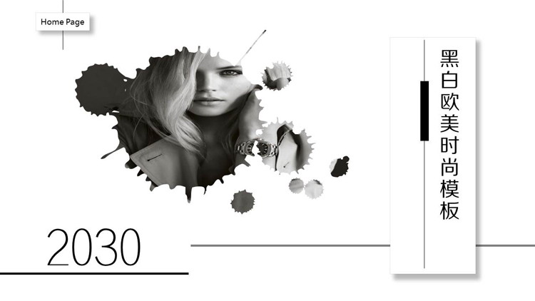 Black and white European and American fashion model background PPT template