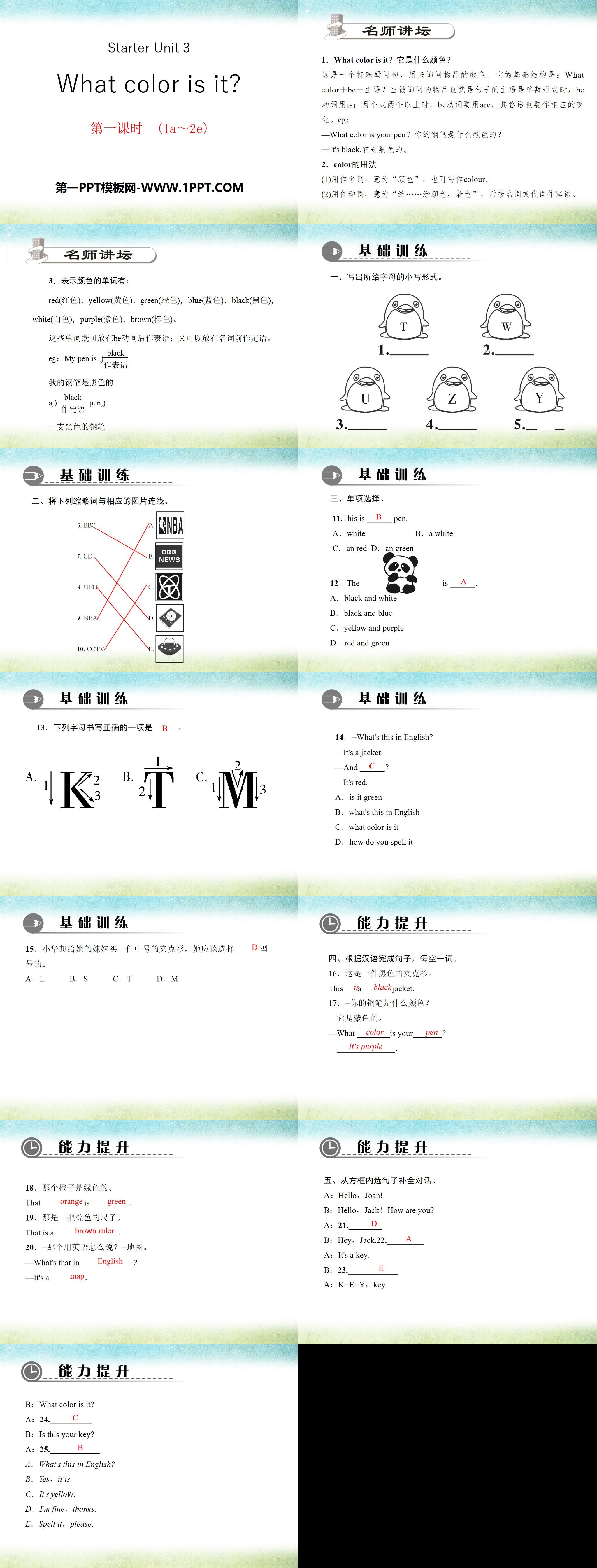 《What color is it?》StarterUnit3PPT课件7
（2）