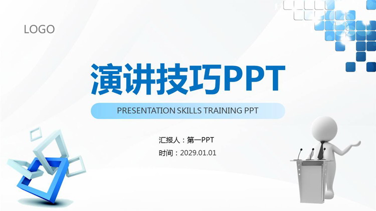 Speech skills training PPT download