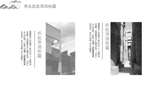 简约现代中式中国风PPT模板（5）