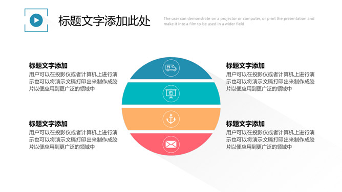 简约清爽长阴影效果PPT模板（16）