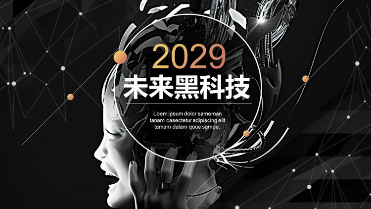 女機器人背景的黑色未來科技PPT模板