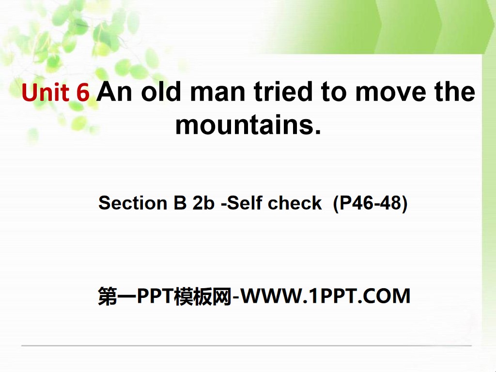 "An old man tried to move the mountains" PPT courseware 13