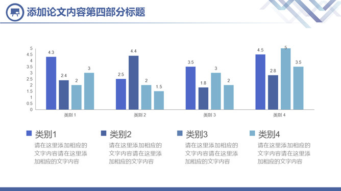 实用毕业设计论文答辩PPT模板（14）