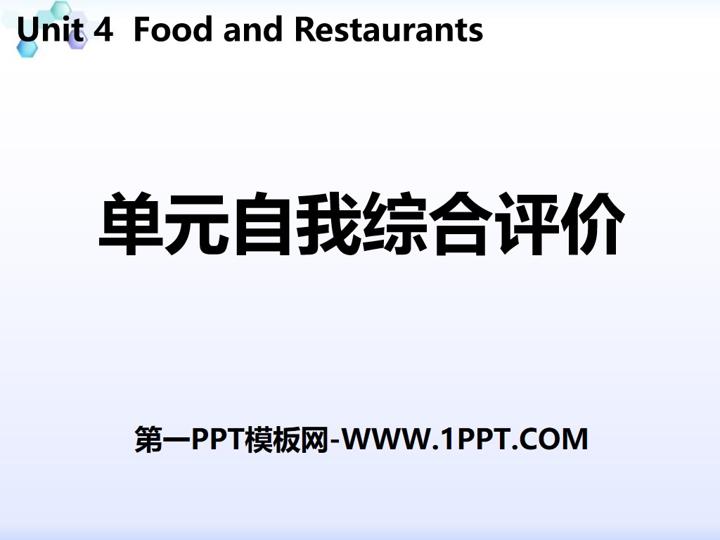 "Unit Self-Comprehensive Evaluation" Food and Restaurants PPT
