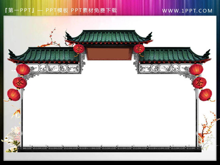 一组中国古建筑及水墨花卉PPT素材（3）