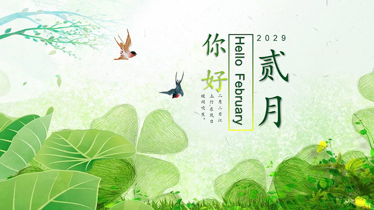 Green fresh plant leaves and little swallows background Hello February PPT template