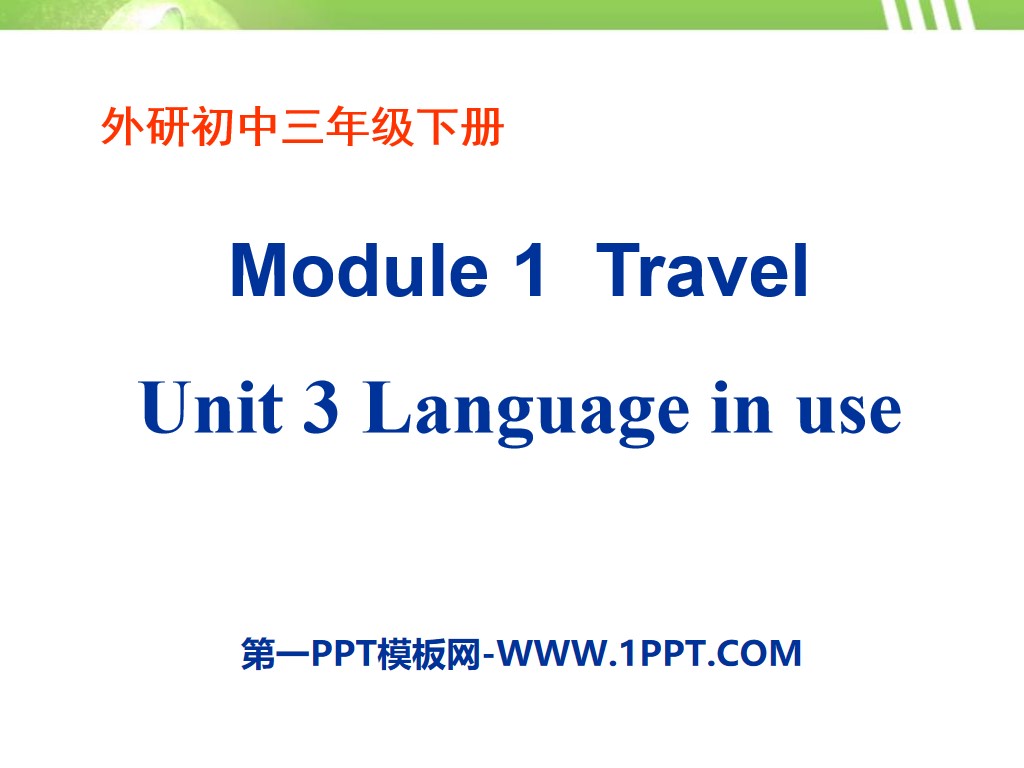 《Language in use》Travel PPT课件
