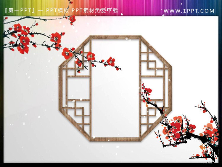 Ink plum blossom PPT material