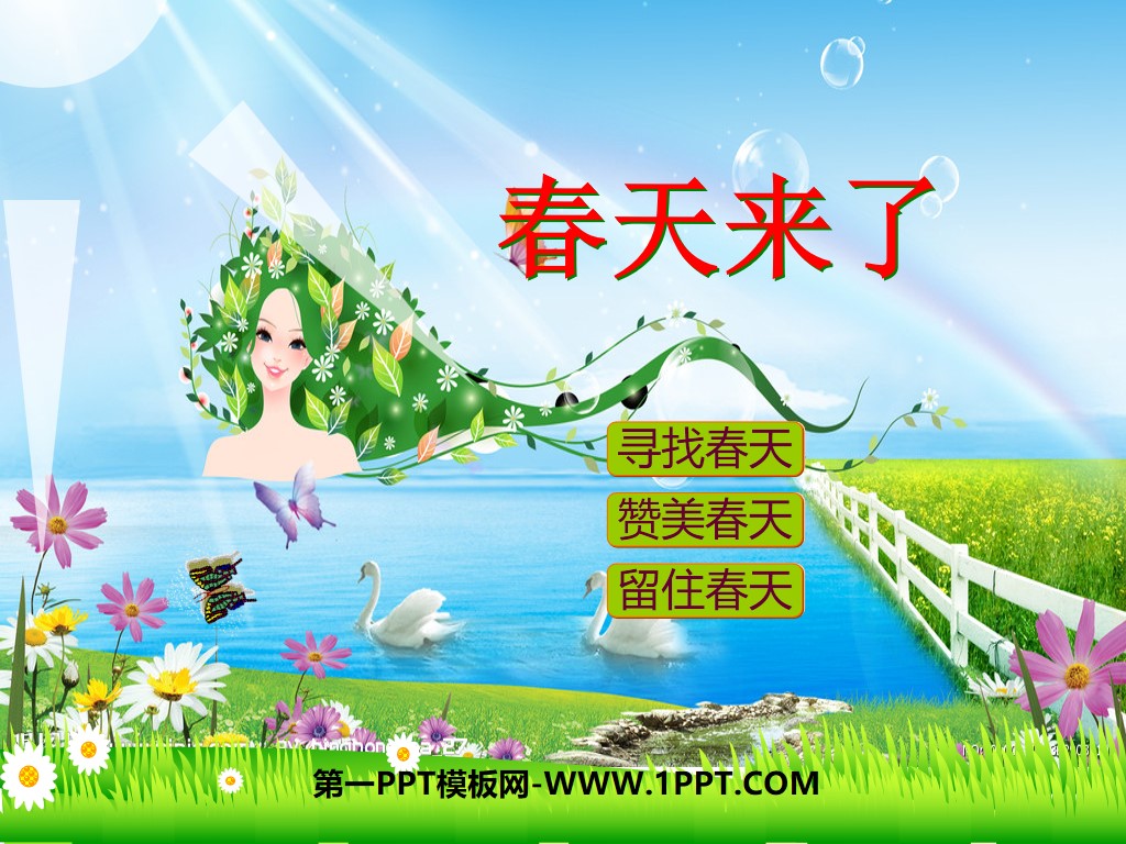 "Spring is Coming" Entering Nature PPT Courseware