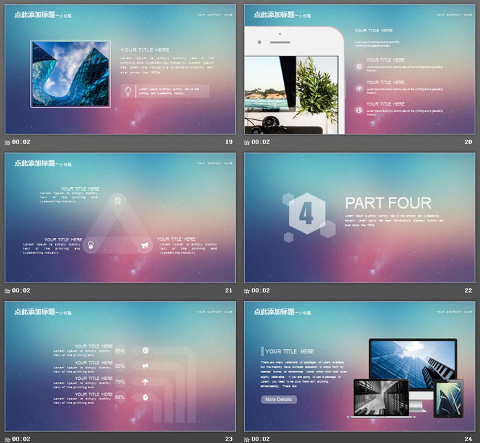 简洁蓝紫渐变iOS风格PPT模板（5）