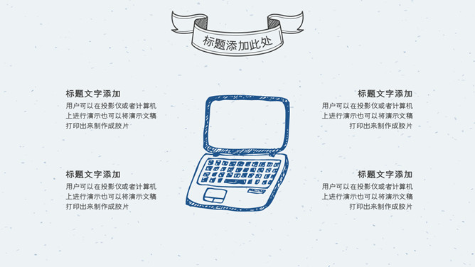 铅笔手绘教育教学PPT模板（11）