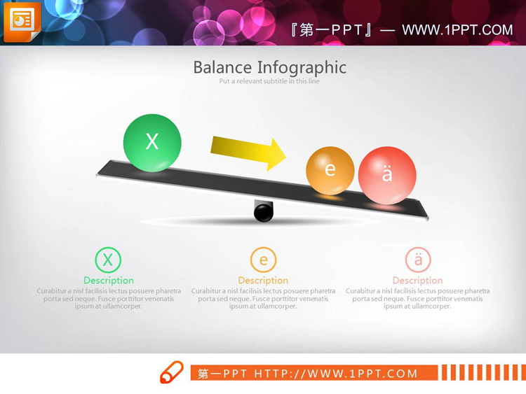 立体跷跷板小球对比关系PPT图表（3）