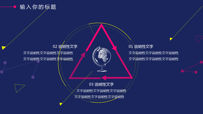 时尚红蓝撞色几何图形PPT模板（10）