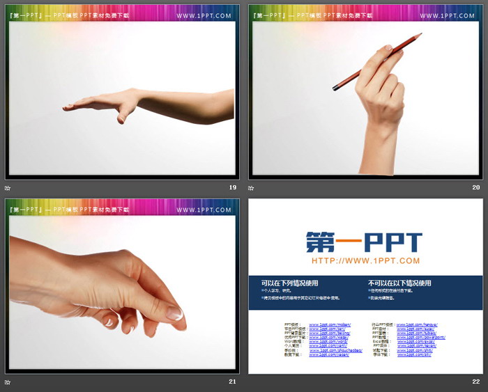 27张透明背景的人物手势PPT插图素材（7）