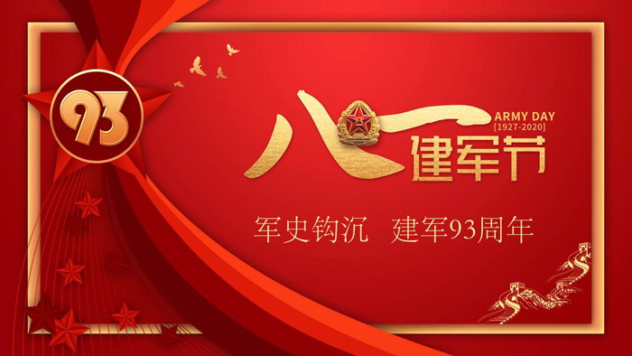 "Learning Military History, Patriotism and Love the Army" PPT template for the 93rd anniversary of the founding of the Chinese People's Liberation Army