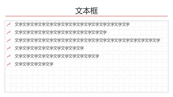 创意航空信件风格PPT模板