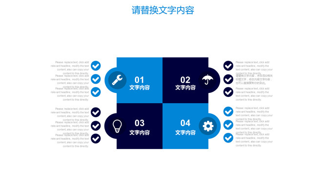 中国电信专用PPT模板（14）