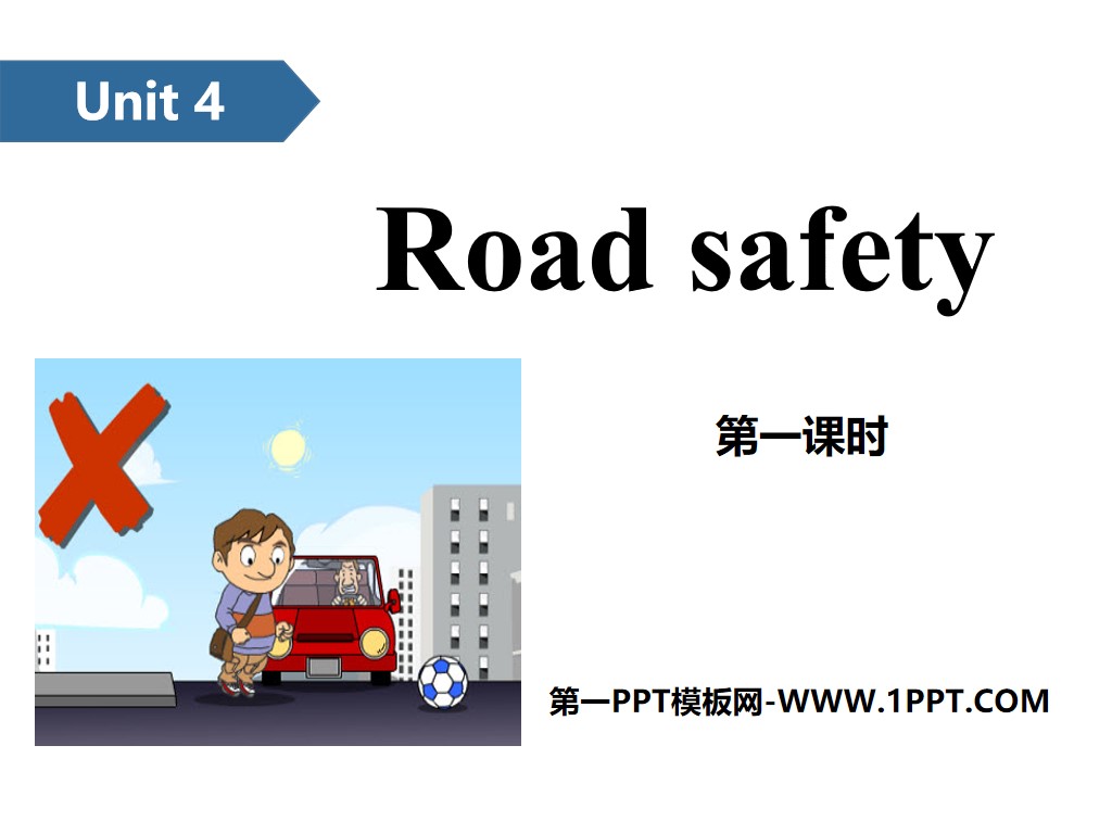 《Road safety》PPT(第一課時)