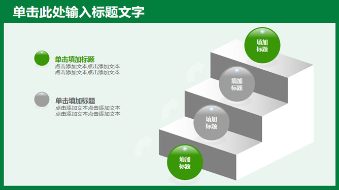 中国邮政主题PPT模板下载