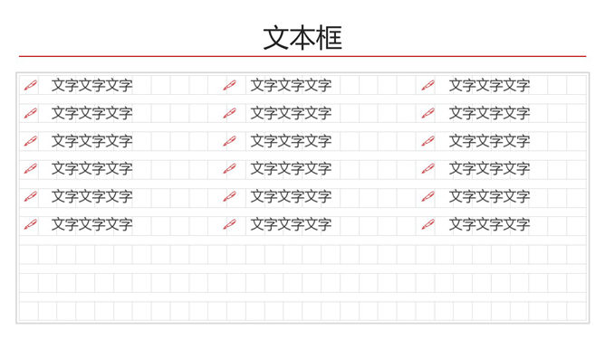 创意航空信件风格PPT模板