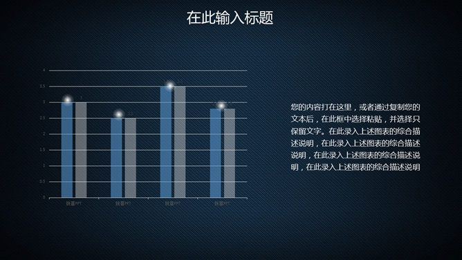 星球点线网络科技风PPT模板（14）