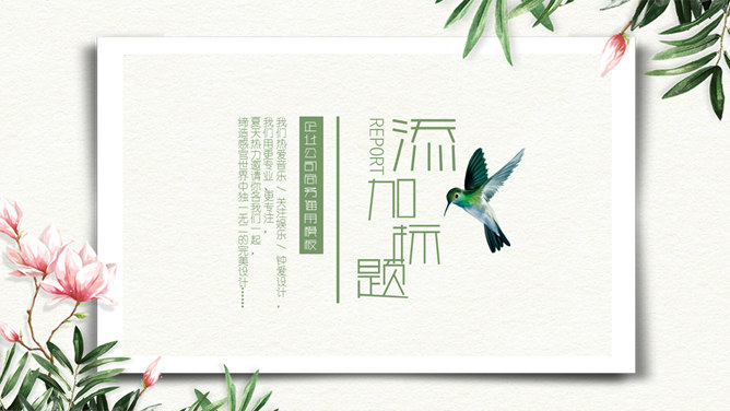 Fresh green beautiful flowers and birds PPT template