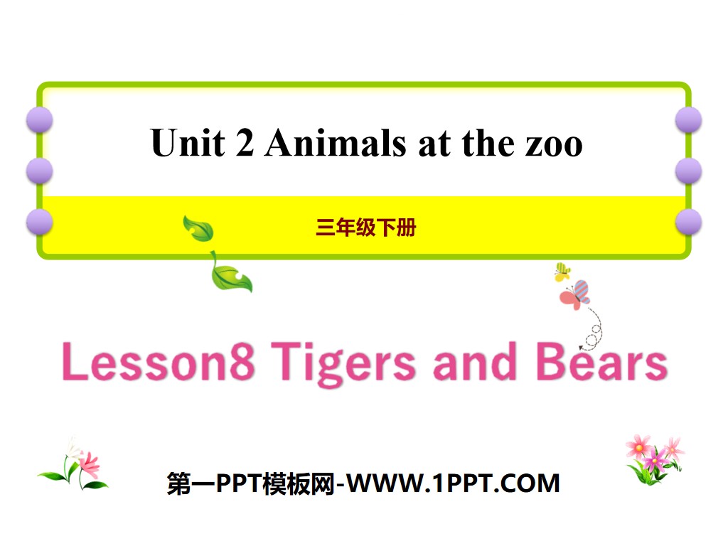 《Tigers and Bears》Animals at the zoo PPT
