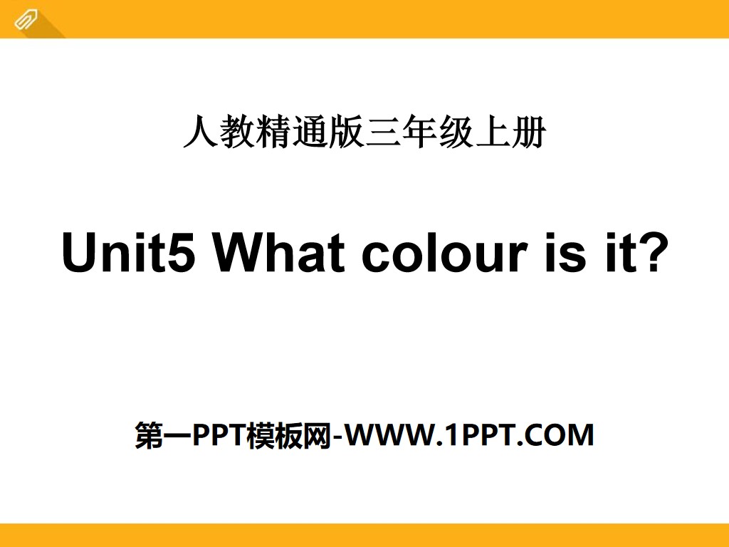 《What colour is it?》PPT课件7
