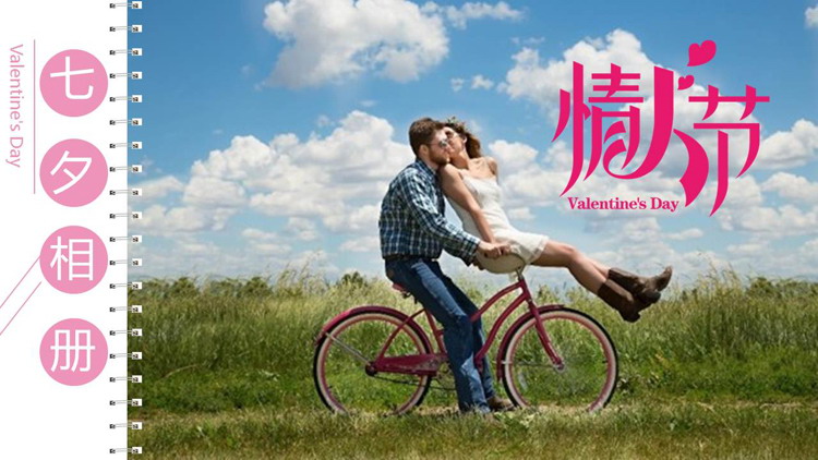 Magazine style Chinese Valentine's Day photo album PPT template with couple photo background