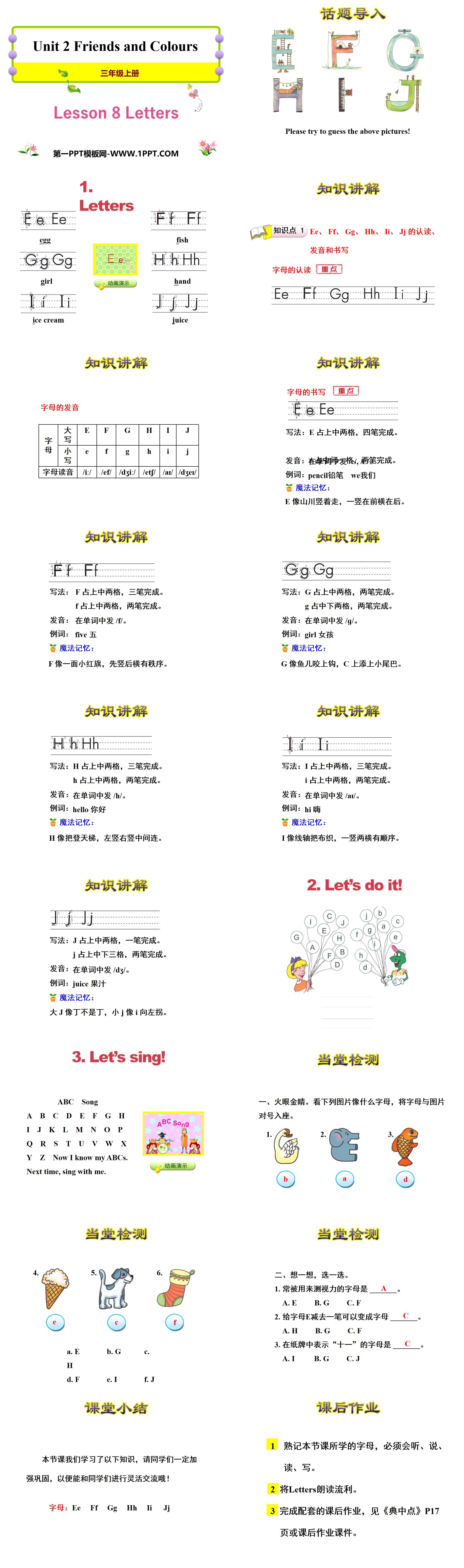 《Letters》Friends and Colours PPT课件
（2）