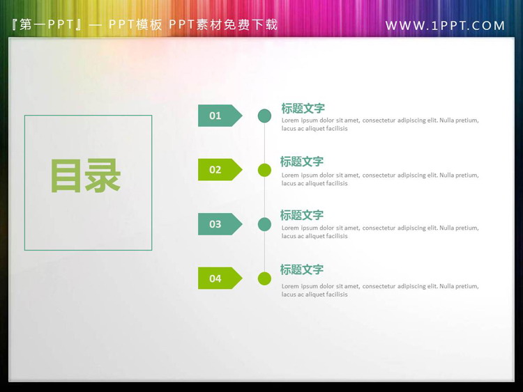Two PPT catalog materials in blue and green colors