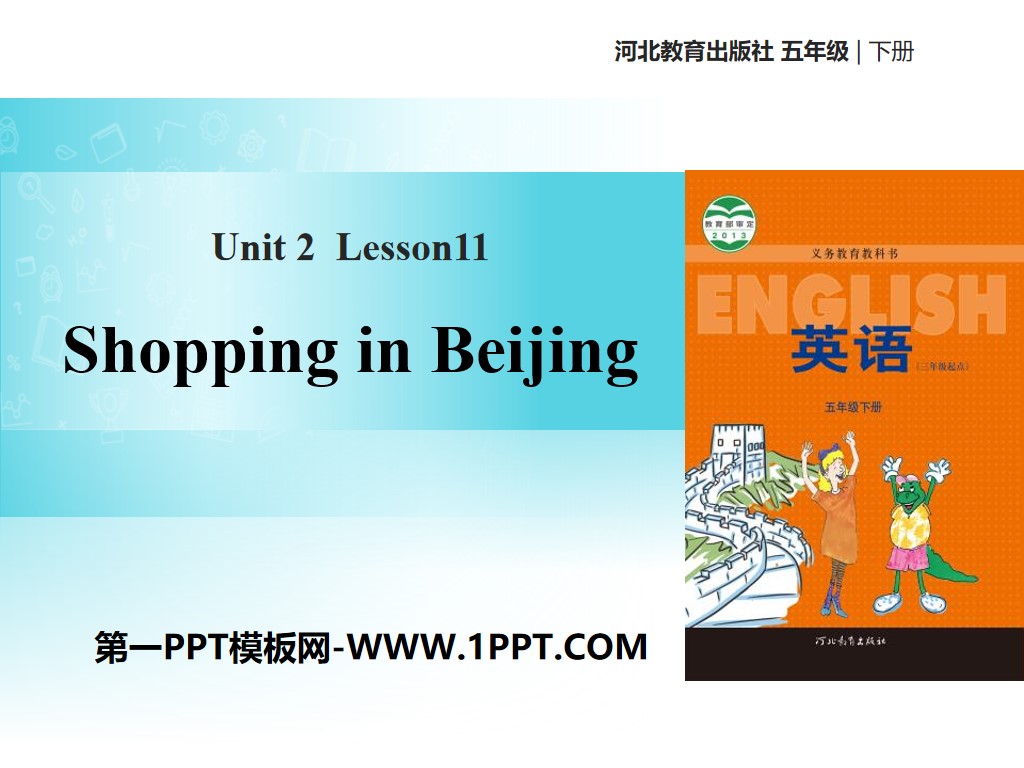 《Shopping in Beijing》In Beijing PPT教学课件
