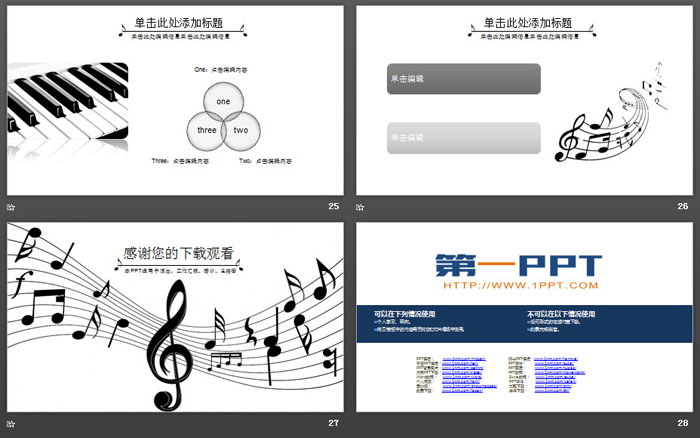 五线谱音符背景的音乐课PPT课件模板（6）