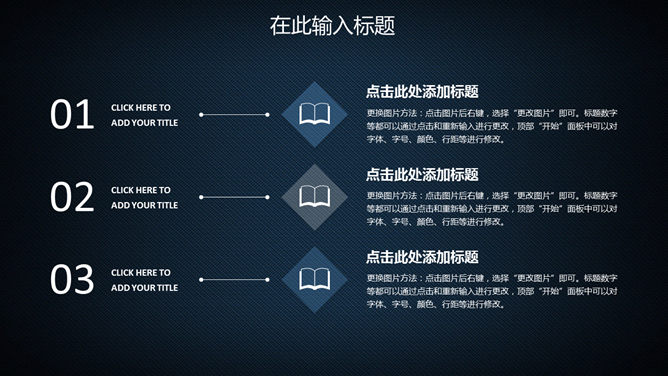 星球点线网络科技风PPT模板（4）