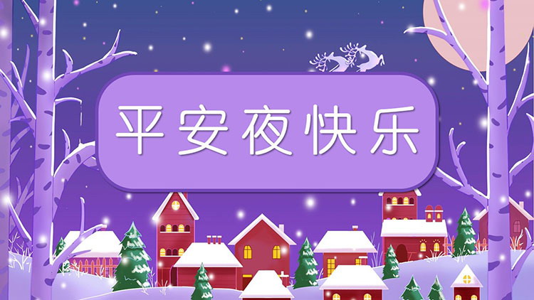 Purple Cartoon Happy Christmas Eve PPT Template Free Download