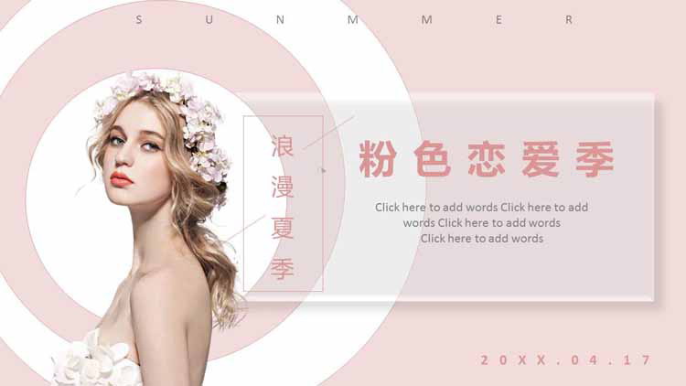 Fashion pink female theme PPT template