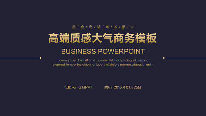 High-end texture business report PPT template