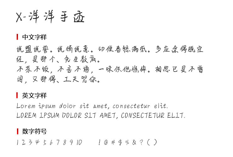 X-Yangyang script font