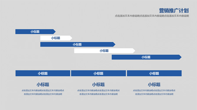 简约大气营销执行方案PPT模板（13）