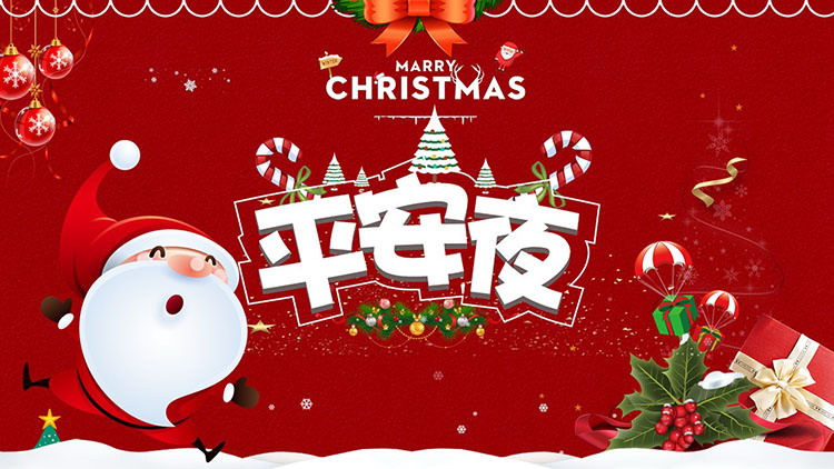 Red festive Christmas Eve PPT template with Santa Claus background