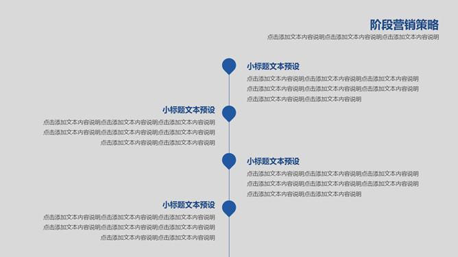 简约大气营销执行方案PPT模板（11）