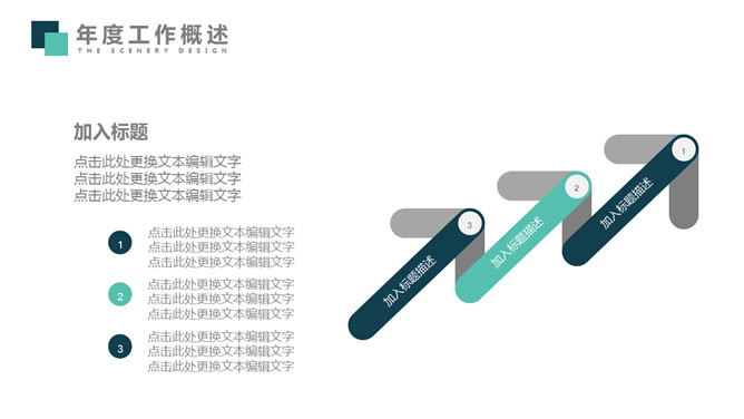 小方块多功能通用PPT模板（7）