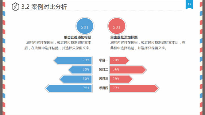 创意信件毕业设计答辩PPT模板（15）