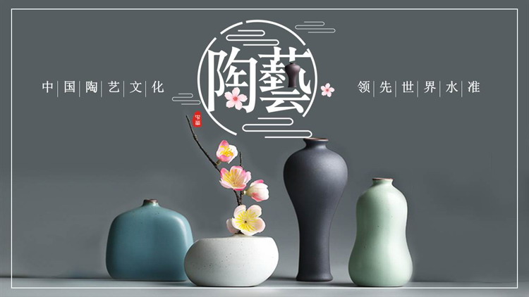 陶瓷背景的中国陶艺文化介绍PPT模板下载