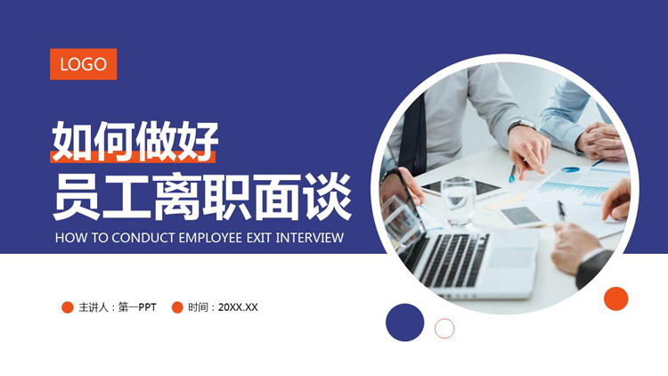 How to conduct employee exit interviews PPT download
