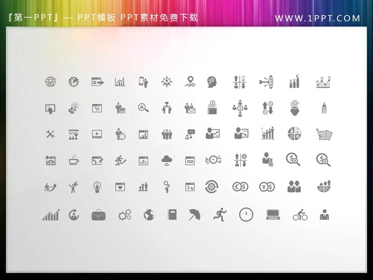 72 exquisite colorable PPT icon materials