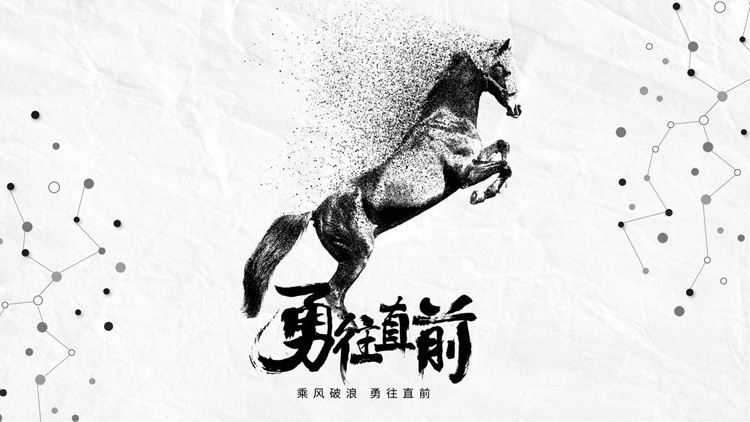 Black particles running horse background march forward bravely PPT template