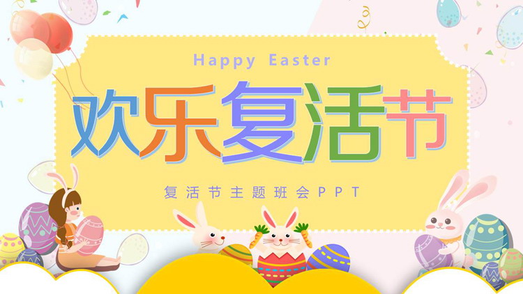 Happy Easter PPT template